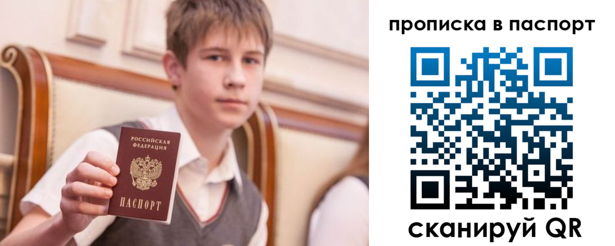 прописка поиск в Асбесте